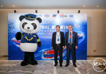 叶成董事长应邀出席新形势下石油贸易和运输研讨会暨CHINA POOL正式对外运营签约仪式